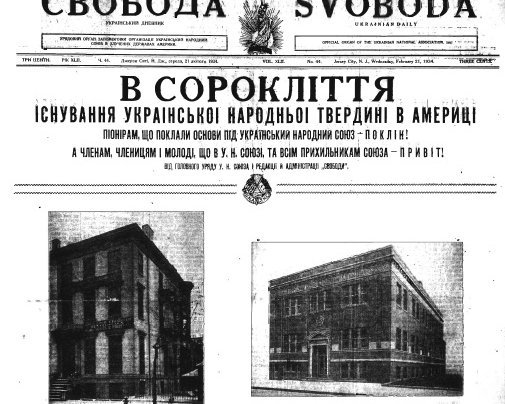 Заснула найдавніша українська установа в Америці