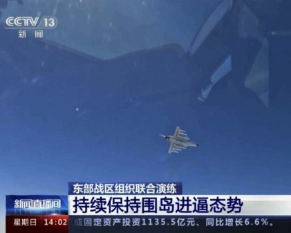 Пекин смоделировал атаку на Тайвань во время учений