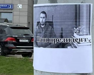 В Москве появились открытки с Будановым и Малюком, есть реакция ГУР