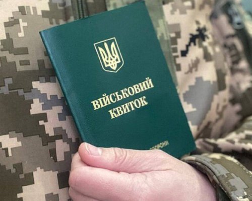 Мешканець Кривого Рогу, що ухилився від мобілізації