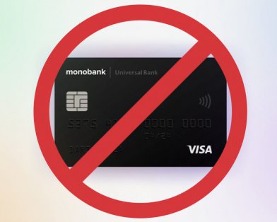 В Monobank опровергли информацию о блокировке банковских карт в случае неявки в ТЦК