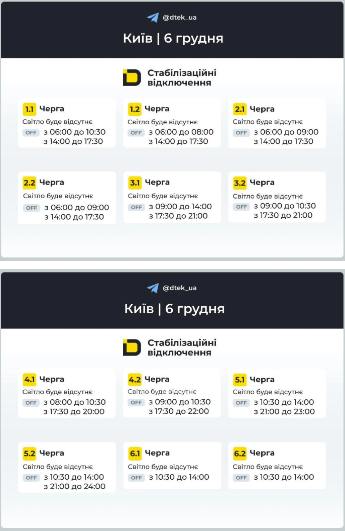 Power Outage Schedules in Kyiv on December 6 