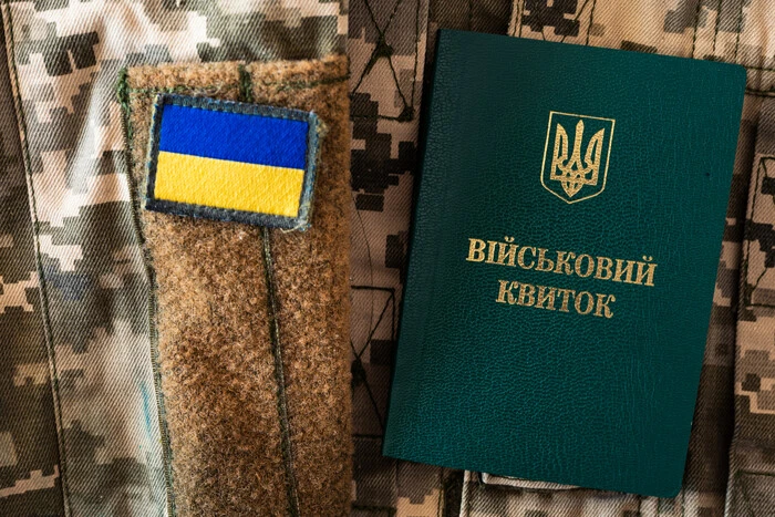 Зображення змін порядку бронювання від мобілізації