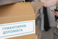 Регистрация открыта: украинцы могут получить новую гуманитарную помощь от Каритас