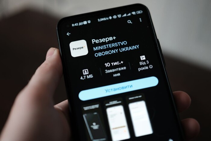 Недействительные адреса в «Резерв+» – штрафы для военнообязанных