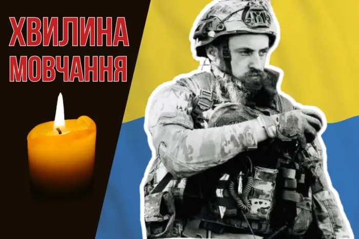 Степан Білий, загинувший на фронті