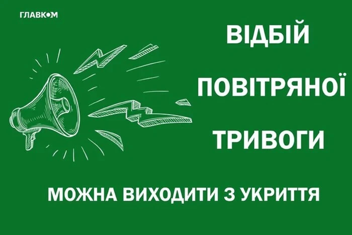 Предупреждение о баллистике в Украине