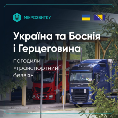 Грузовик на фоне украинского флага