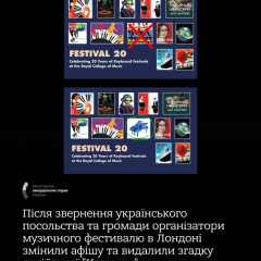 Посольство України у Великій Британії