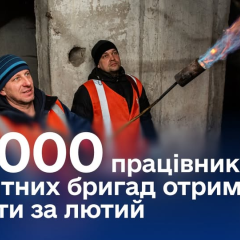 Доплаты ремонтным бригадам: 281 млн грн