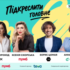 Логотип MRKTNG марафону в Києві