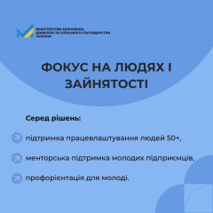 Уряд ухвалив нову політику зайнятості