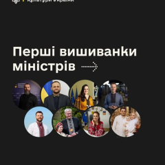 Перші вишиванки від урядовців - історія появи