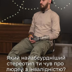 Инвалидность I группы: право на работу