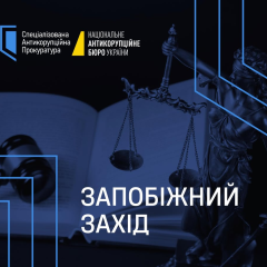 ВАКС взятиме під варту ексміністра енергетики: застава 200 млн гривень