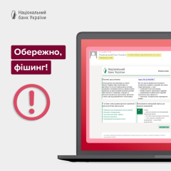 Письма от Нацбанку с вредоносным ПО