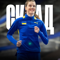 Украинские легкоатлеты на чемпионате мира
