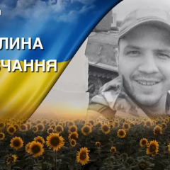 Защитник Ян Вильховецкий на фронте