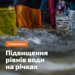 Прогнозовані підтоплення в Україні: області з попередженнями