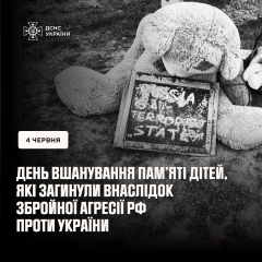 Фото памятнику детям, погибшим от войны