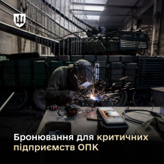 Изменения в правилах бронирования для ОПК