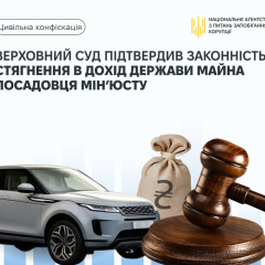 Суд відібрав у начальника колонії Land Rover