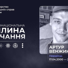 Фото гвардейца Артура Венжика