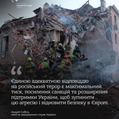 Дроны и ракеты при ударе РФ