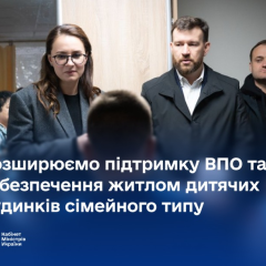 Увеличение компенсации за размещение ВПО