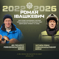Рятувальник з великим досвідом на передньому плані