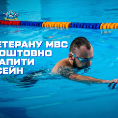 Ветераны МВД плавают в бассейне