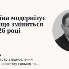 Западная граница - ключ для украинской экономики
