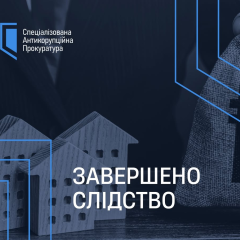Расследование высокопоставленного сотрудника СБУ: подозрение в обогащении