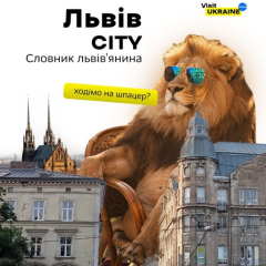 Изображение человека, говорящего на украинском языке