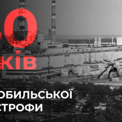 Ликвидаторы Чернобыльской катастрофы в военной форме