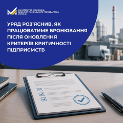 Інструкції бронювання військовозобов'язаних оновлено урядом