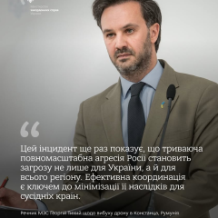 Потеря управления над дроном в Румынии