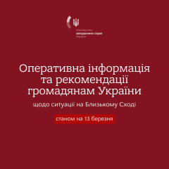 Карта воздушного пространства Ближнего Востока