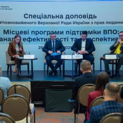 Логотип Мінсоцполітики та стратегія для ВПО