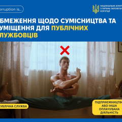 Держслужбовцям заборонено бізнес: види заробітку