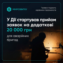 Виплати за ліквідацію наслідків обстрілів