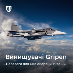 Гріпен на стартовій смузі