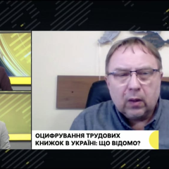 Оцифрування трудових книжок Пенсійного фонду