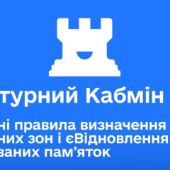 Восстановление разрушенных войной памятников