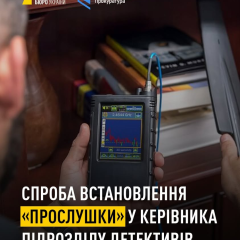 Детектив НАБУ в расследовании коррупции обороны