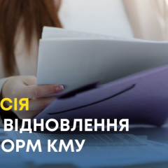 Офис реформ КМУ ищет менеджера данных