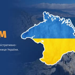 День Автономної Республіки Крим відзначається 20 січня