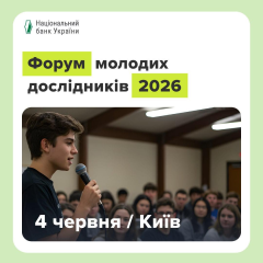 Лучшие работы молодых исследователей на форуме