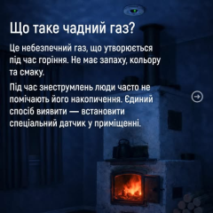 Угарный газ в помещении во время отключения света