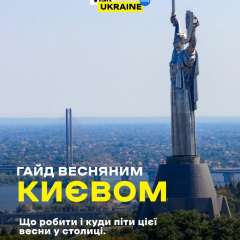 Магнолії, сакури, тюльпани та бузок у Києві